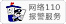 新奥门中特钢49049