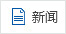 新奥门中特钢49049
