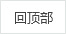 新奥门中特钢49049