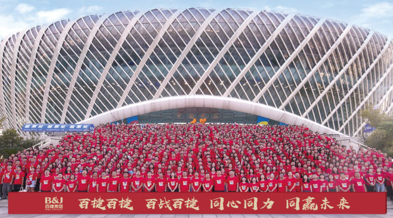 新奥门中特钢49049