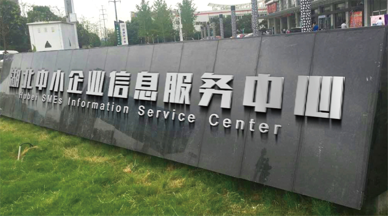 新奥门中特钢49049