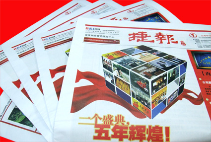 新奥门中特钢49049